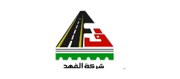 شركة الفهد للتجارة والصناعة والمقاولات