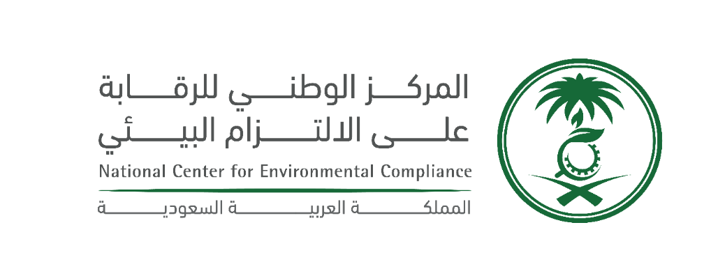 شعار المركز الوطني للرقابة على الالتزام البيئي